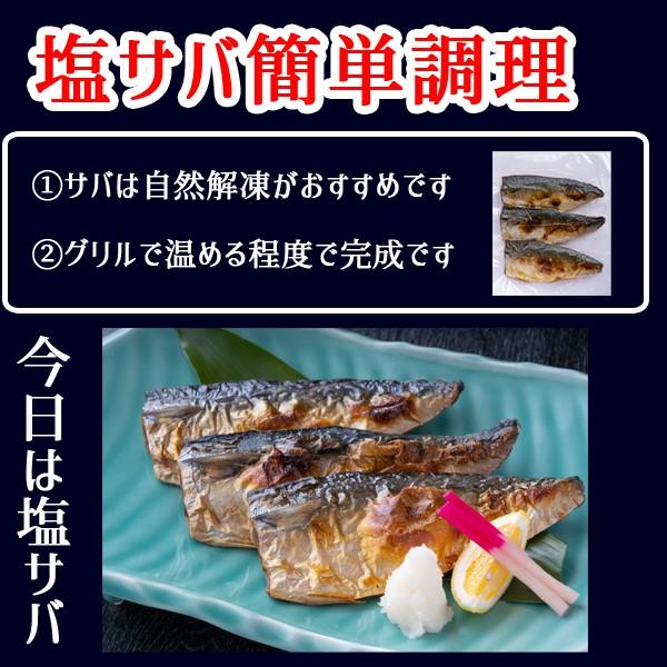唐津のさばを贅沢に塩さばで味わう 大きめ塩さば３キレ 唐津のqさば 冷凍配送 自然解凍でグリルで七輪で Saba 001 玄海いか舟処 海舟 通販 Yahoo ショッピング