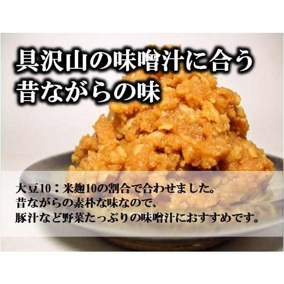 無添加手作り 田舎味噌（十割糀）1kgパック : 五十嵐こうじ屋 Yahoo