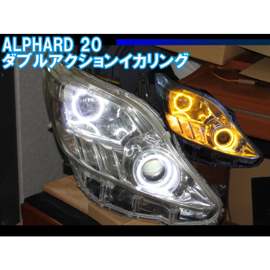 LEDシーケンシャルウィンカー20アルファード前後期 新品デイライト 楽天市場】アルファード 20系 前期 後期対応 シーケンシャル