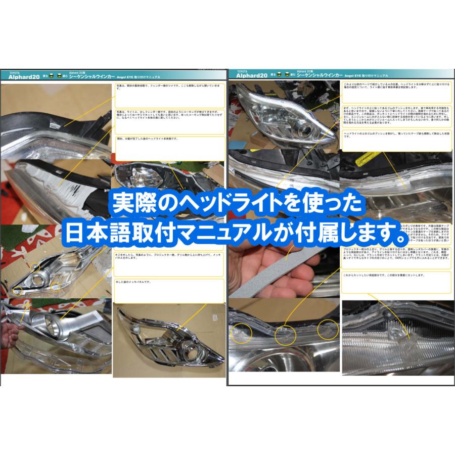 アルファード 20系 前期 後期対応 ウインカー連動、ダブルアクション 