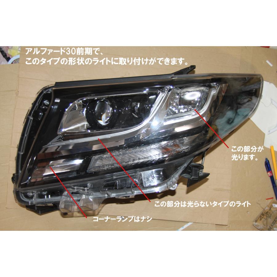 アルファード30前期 下位モデル用 流れるウインカー、シーケンシャル