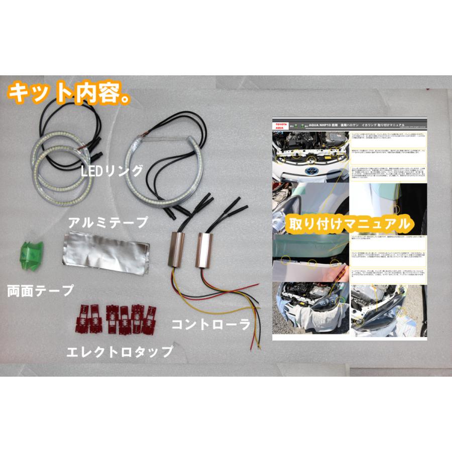 アクア 10系 前期 ハロゲンヘッドライト 用 ウインカー連動イカリング