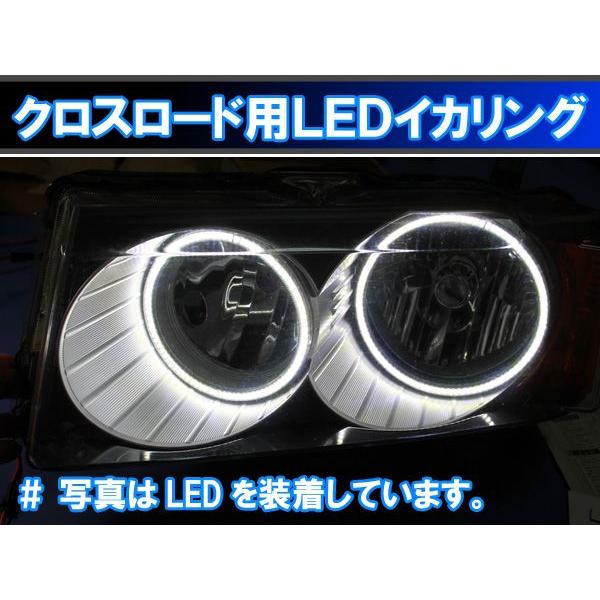 クロスロード RT イカリング取り付けキット LED 最強イカリング