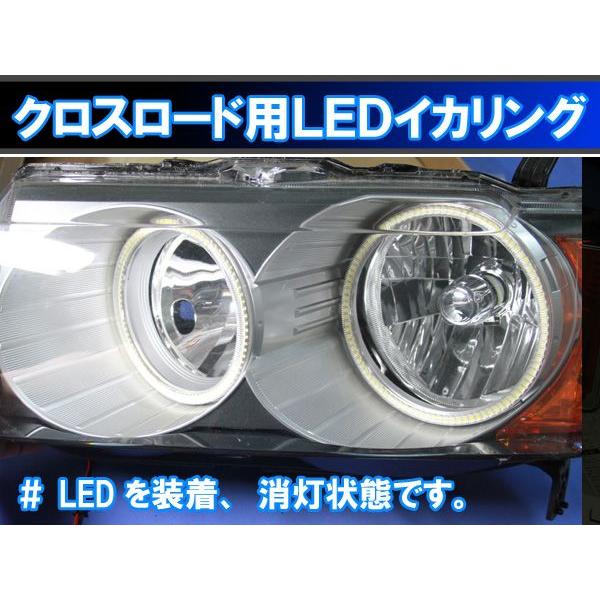クロスロード RT イカリング取り付けキット LED 最強イカリング 