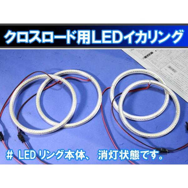 クロスロード RT イカリング取り付けキット LED 最強イカリング