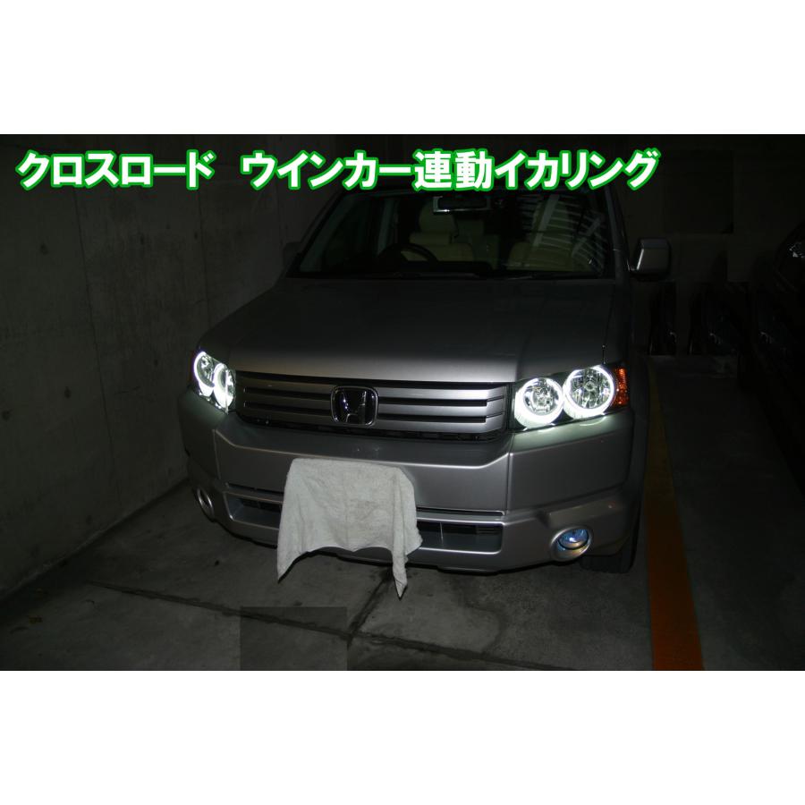 クロスロード RT ウインカー連動 イカリング エンジェルアイ LED デイ