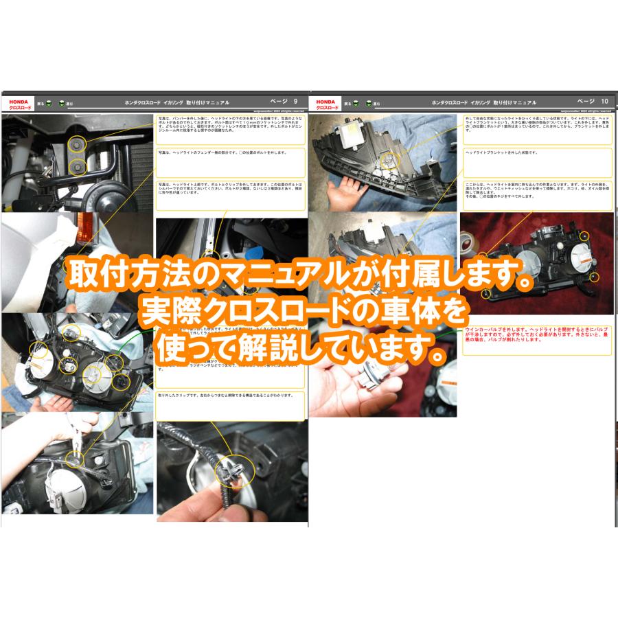 クロスロード RT ウインカー連動 イカリング エンジェルアイ LED デイ