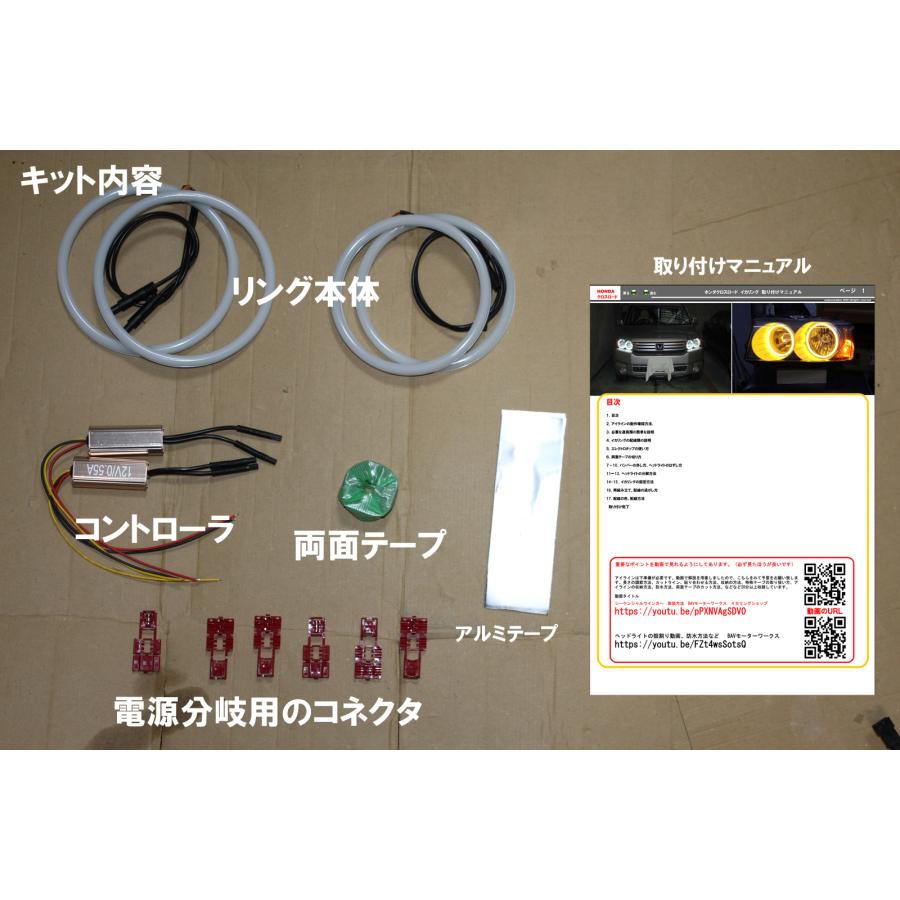 クロスロード RT ウインカー連動 イカリング エンジェルアイ LED デイ
