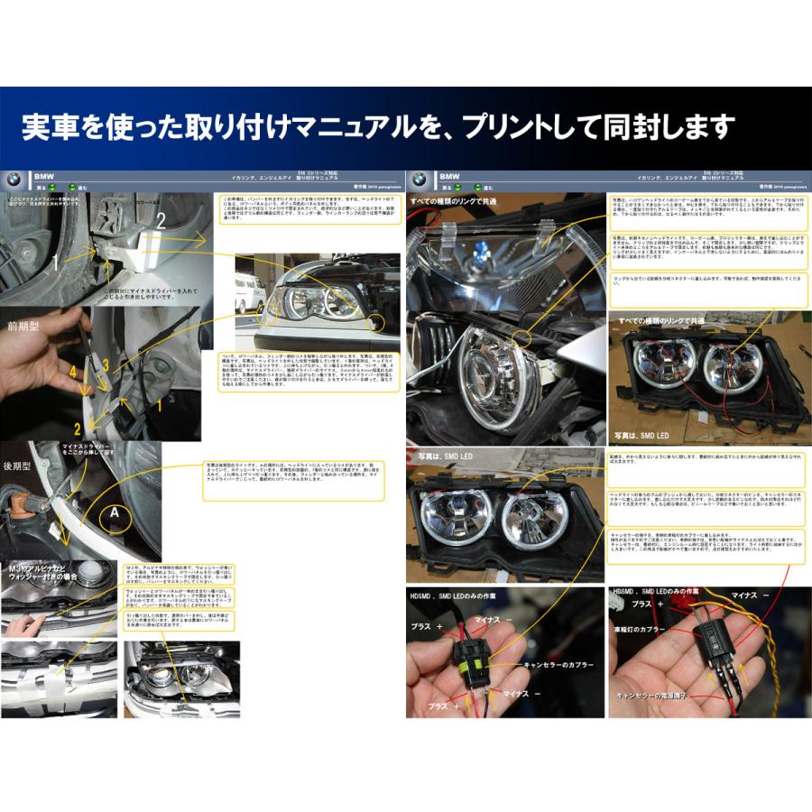 E46 3シリーズ用 HDSMD LED イカリング ( 3シリーズに適合
