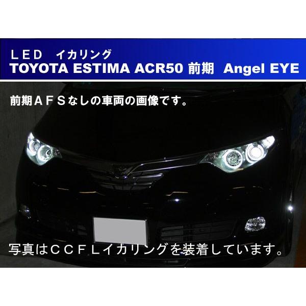 トヨタ エスティマ Acr50 前期 Led 最強イカリング エンジェルアイ 7000台以上の実績 日本語取り付けマニュアル付きで自分で取り付け出来ます Estima 50系 Estima 50 Early Led 001 イカリングショップ 通販 Yahoo ショッピング