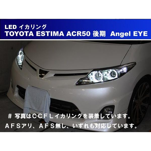 トヨタ エスティマ ACR50 後期 SMD LED イカリング エンジェルアイ