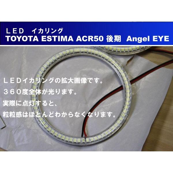 エスティマアエラス  イカリングレットアイ美品 トヨタ エスティマ ACR50 後期 SMD LED イカリング エンジェルアイ
