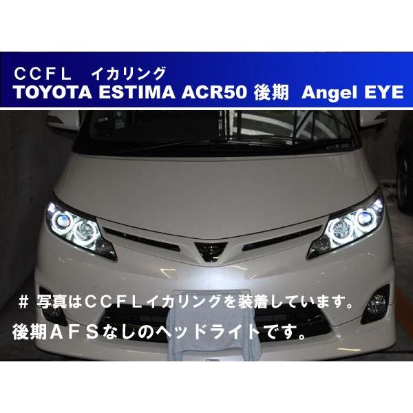 トヨタ エスティマ ACR50 後期 SMD LED イカリング エンジェルアイ
