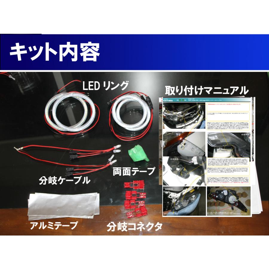 エスティマ 50 前期 ブルーイカリング 青色 イカリング SMD LED