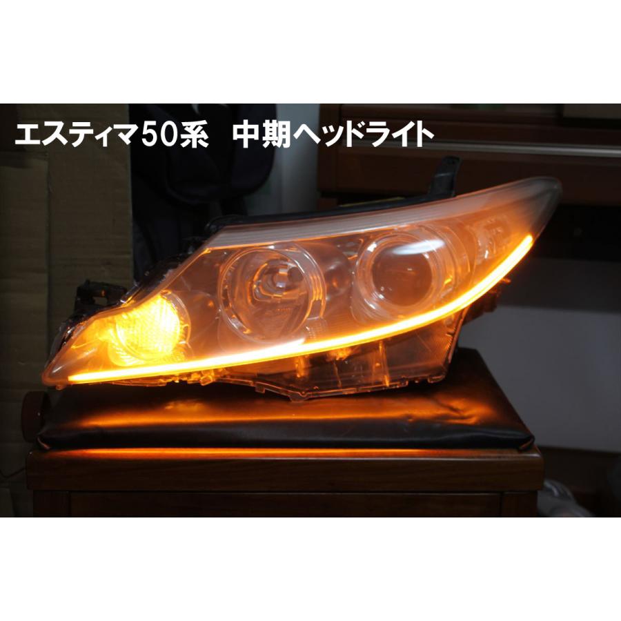 エスティマ 50 前期 中期 シーケンシャルウインカー アイライン 流れる 