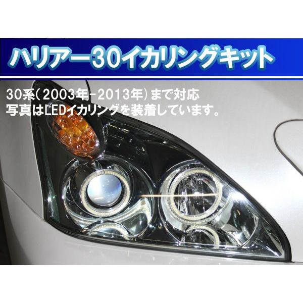 ハリアー30系 LED 最強イカリング エンジェルアイ 日本語取り付け