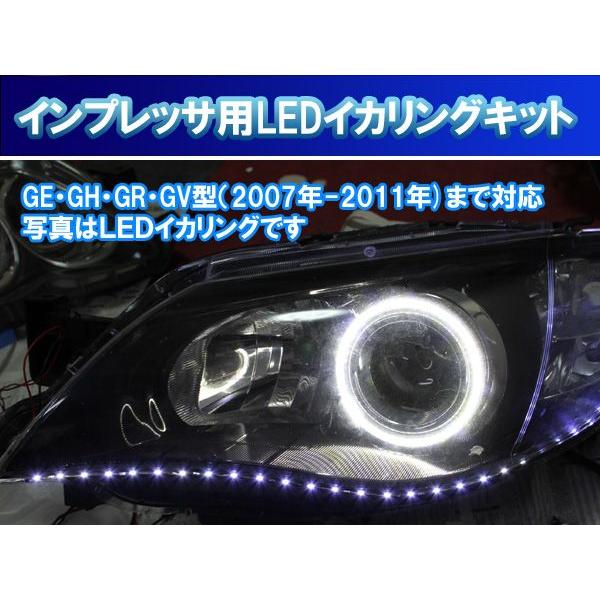 インプレッサGE・GH・GR・GV型 SMD LED イカリング エンジェル
