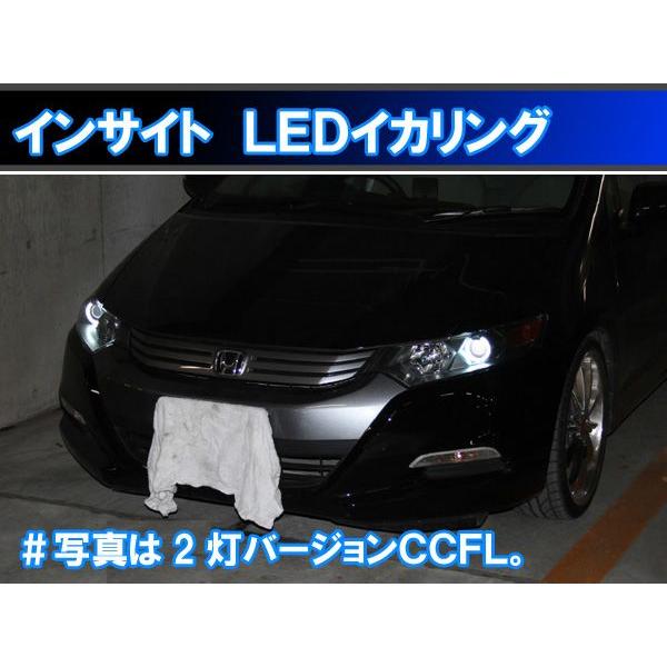 ホンダ インサイト ZE2 ZE3 最強イカリング 取り付けキット LED