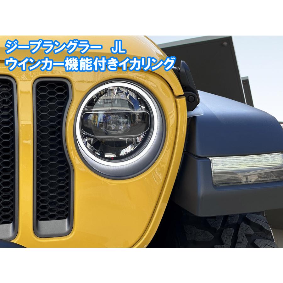 JEEP ラングラー JL ダブルアクションイカリング ウインカー連動 JEEP ラングラー JL ダブルアクションイカリング ウインカー連動
