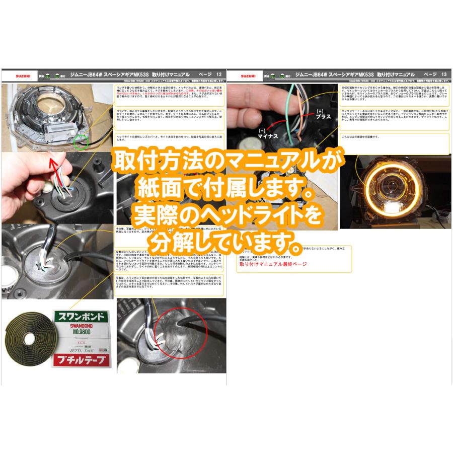 ジムニー JB64W JB74W ジムニーシエラ スペーシアギア ノマド MK53S