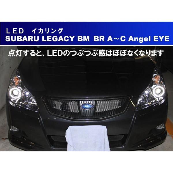 レガシィ BM BR LED イカリング （片側1灯、左右合計2灯版