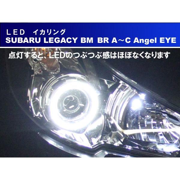 レガシィ BM BR LED イカリング （片側1灯、左右合計2灯版