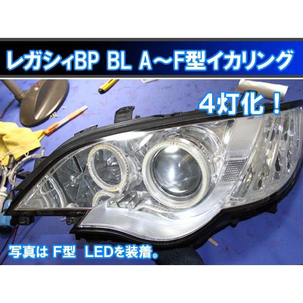レガシィBP BL SMD LED 4灯版イカリング エンジェルアイ 日本語