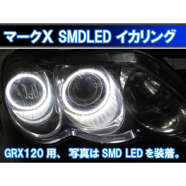マークX ヘッドライト　イカリング ◇マークX GRX120用 SMD LED イカリング エンジェルアイ デイ