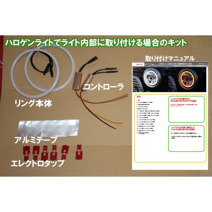 ミラジーノ ネイキッド ダブルアクションイカリング L700S L710S L750
