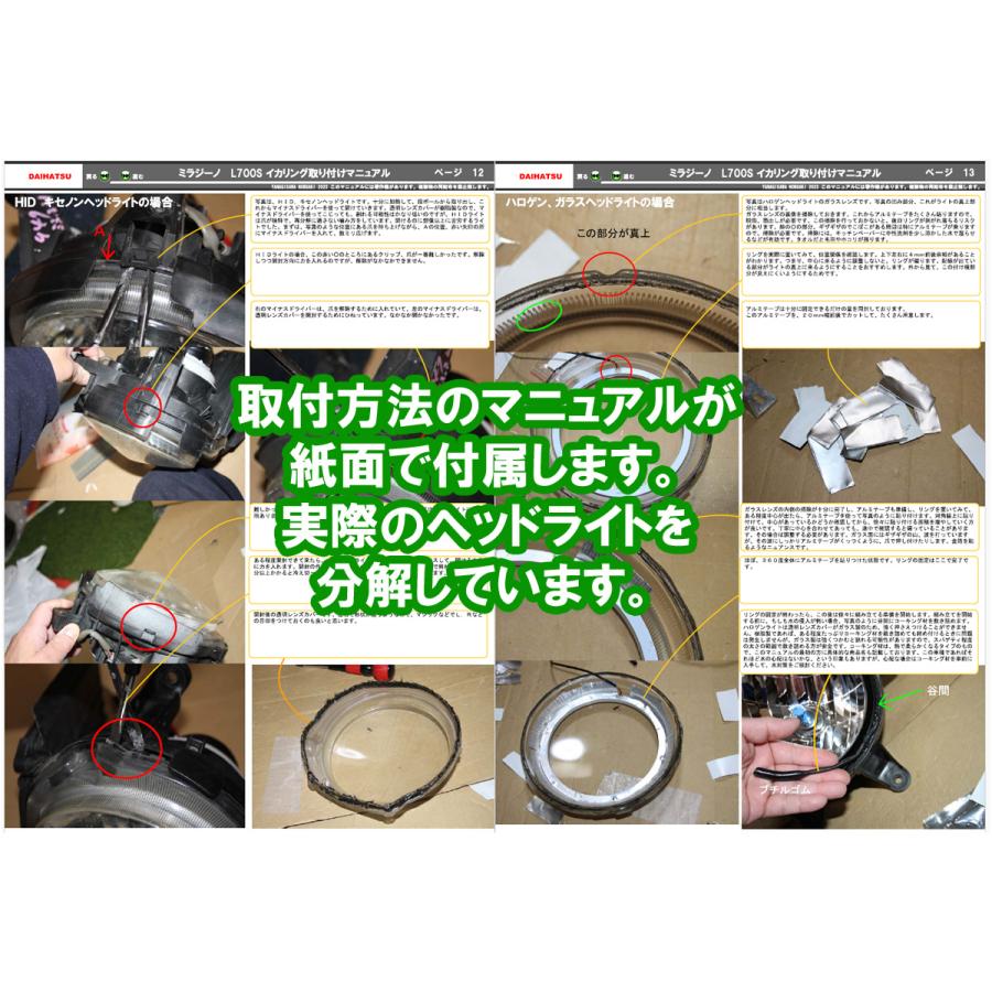 ミラジーノ ネイキッド ダブルアクションイカリング L700S L710S L750