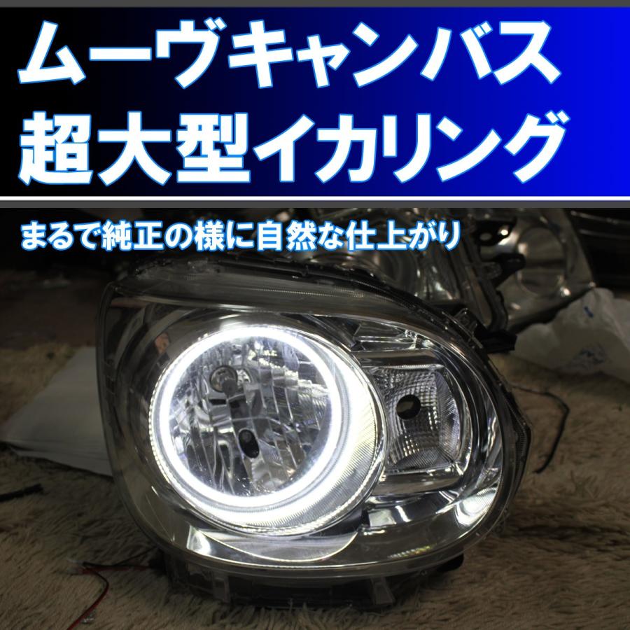 ☆ムーヴキャンバス LA800S SMD LED 超大型イカリング、6500K