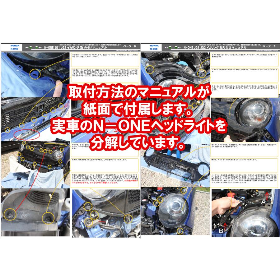 初代 N-ONE 用 ウインカー連動機能付きイカリング、純正のイカリングの