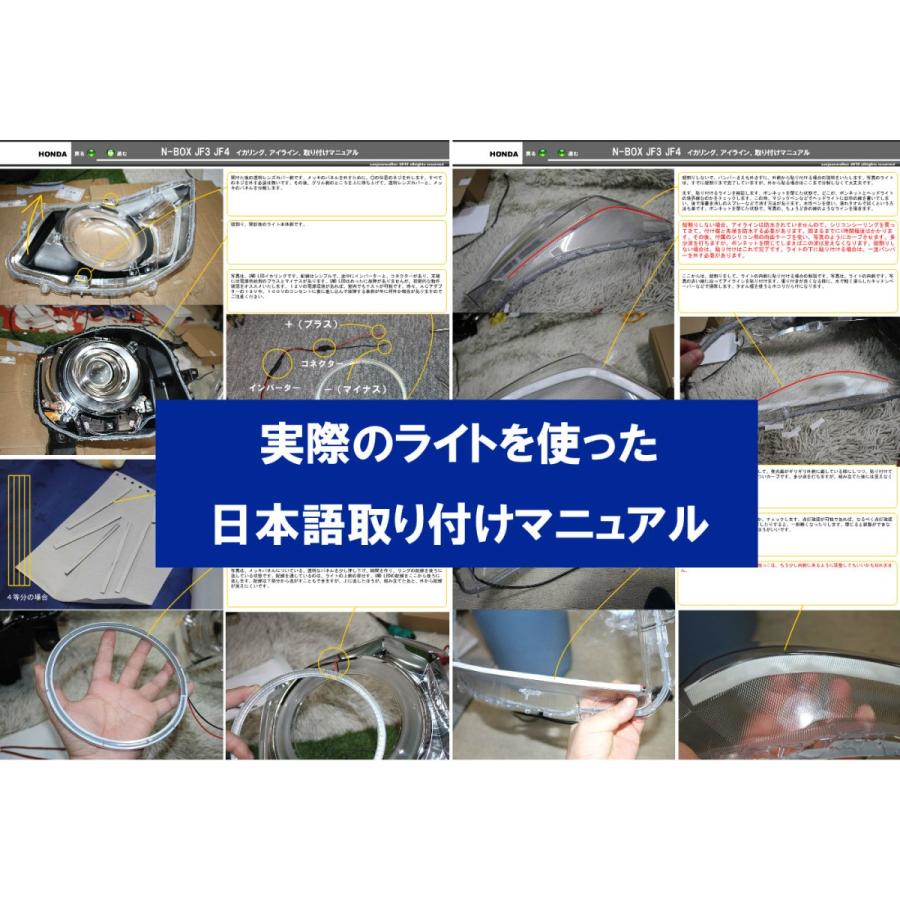 ☆N-BOX 超絶明るい、純正より4倍以上明るい耐久性重視のイカリング