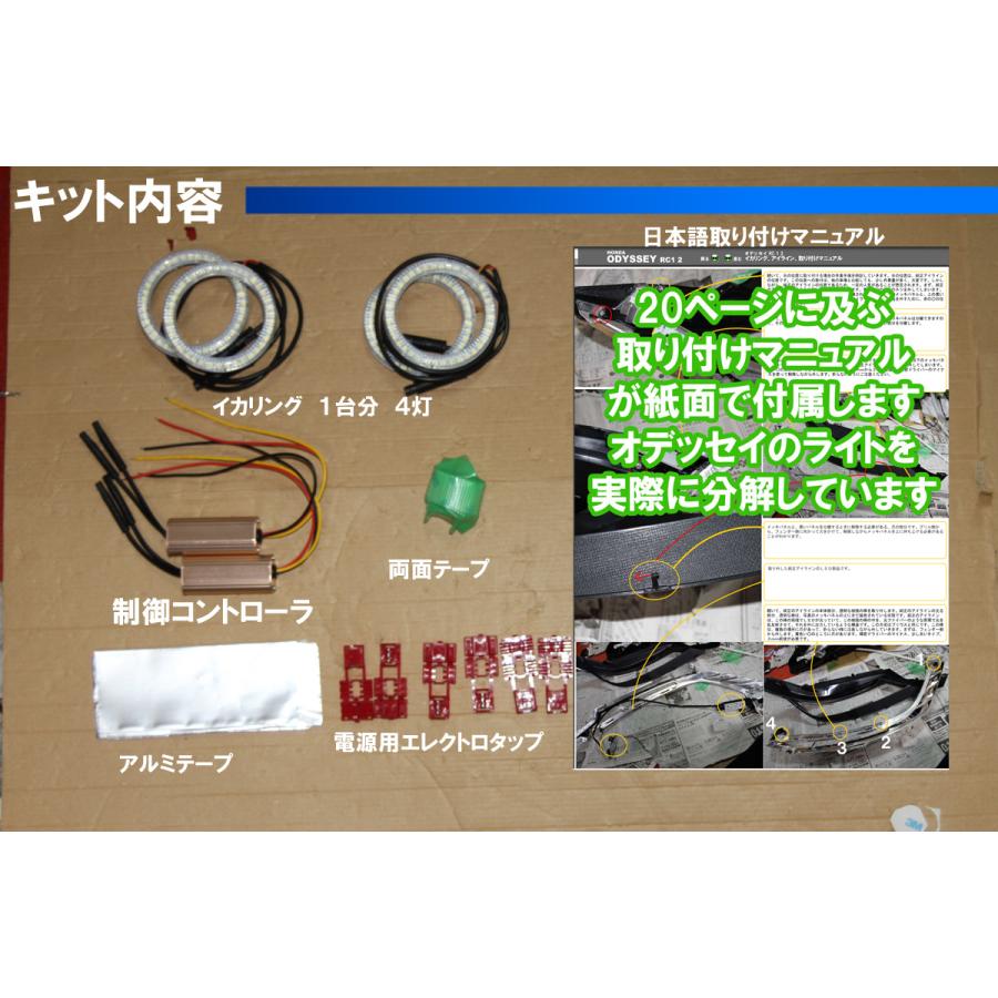 RB1•2 オデッセイ　8連イカリング オデッセイRC 用ダブルアクションイカリング 前期後期 LEDイカリング