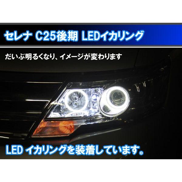 セレナ Ｃ２５ まとめて イカリング ウィング テーブル フェンダー ミラー グリル スポイラー 希少 セレナ C25後期 LED 4灯 最強イカリング エンジェルアイ 8000台以上の