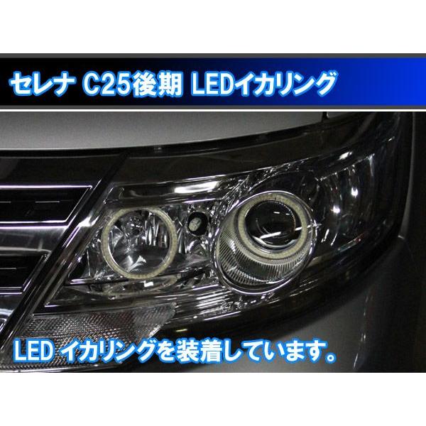 セレナ C25後期 LED 4灯 最強イカリング エンジェルアイ 8000台以上の