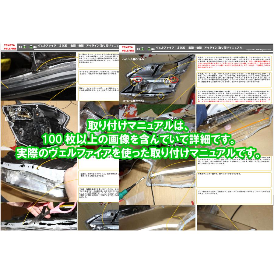 ヴェルファイア 20系 前期 後期対応 SMD LEDイカリング デイライト