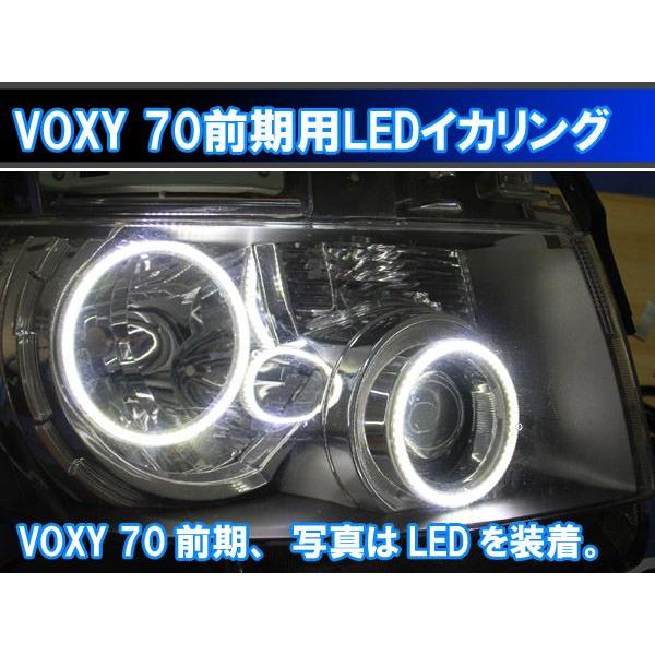 VOXY 70系 前期用 SMD LED 6000K 最強イカリング エンジェルアイ 日本