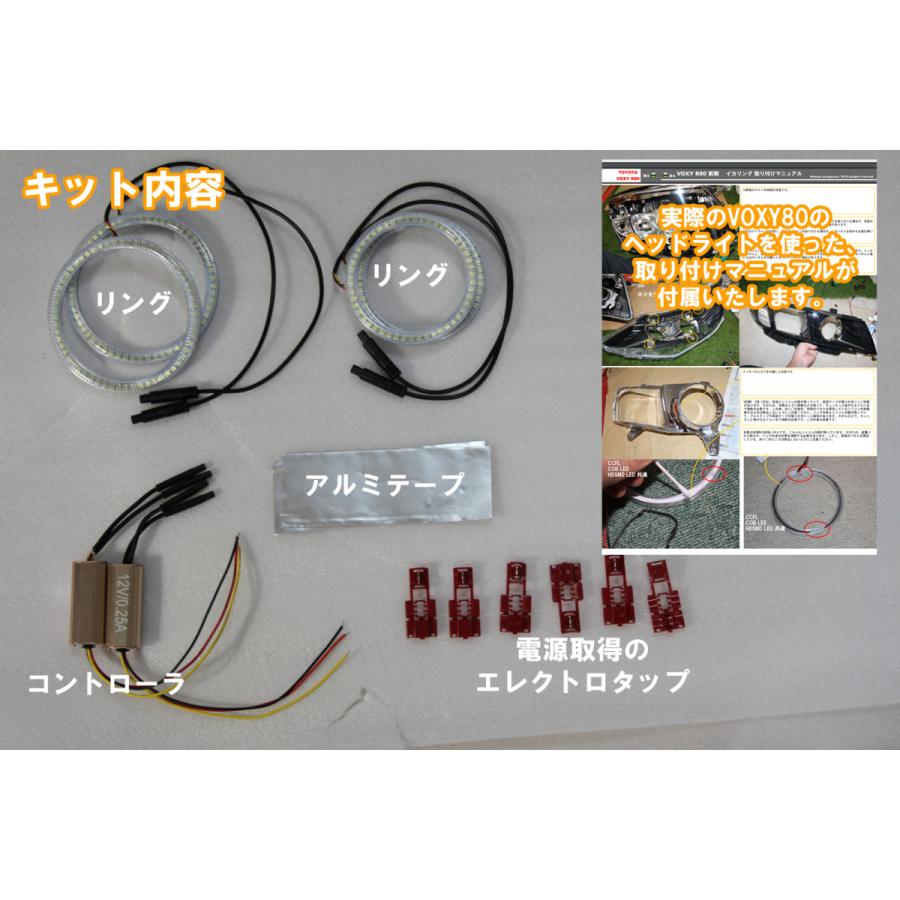 VOXY 80系 前期 ウインカー連動イカリング SMD LED エンジェルアイ デイライト｜ikaring｜04