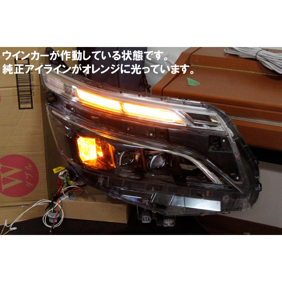 VOXY 80系 後期 純正アイラインを2倍明るくし、シーケンシャル VOXY 80系 後期 純正アイラインを2倍明るくし、シーケンシャル
