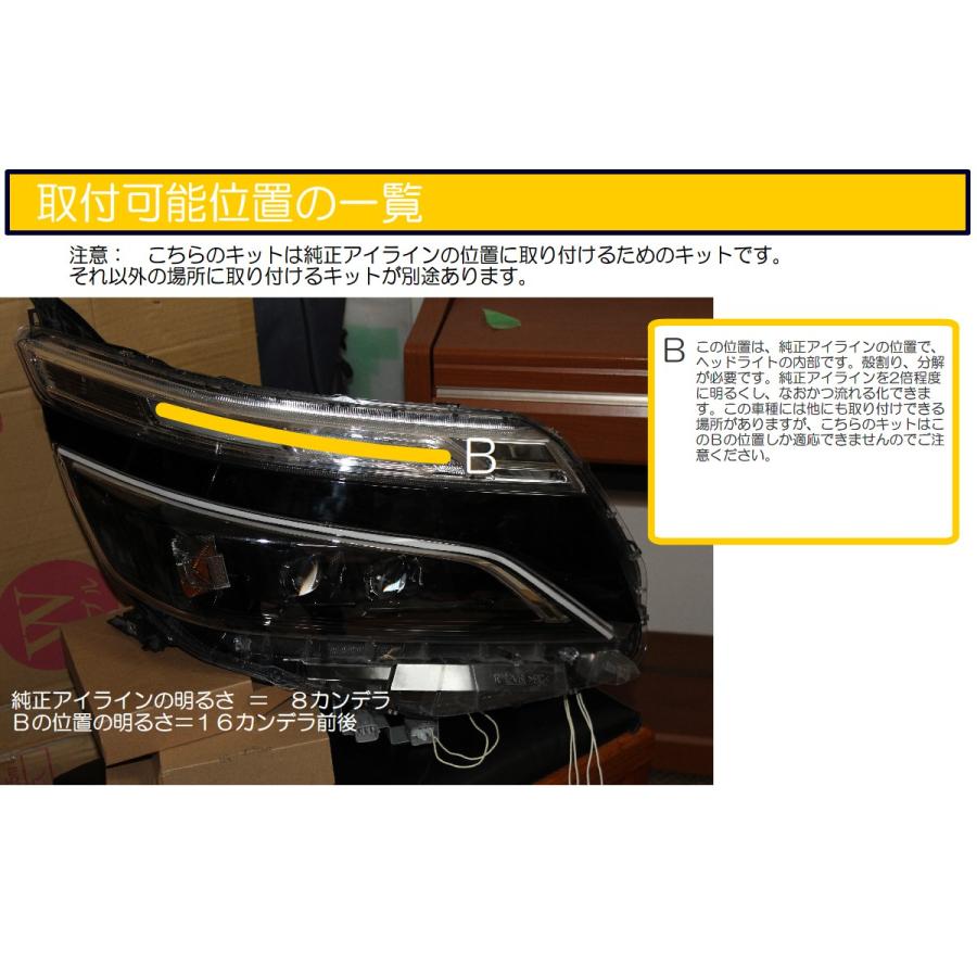 VOXY 80系 後期 純正アイラインを2倍明るくし、シーケンシャル