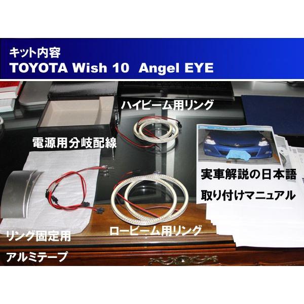 Wish10 ウィッシュ 前期用 SMD LED イカリング エンジェルアイ 日本語