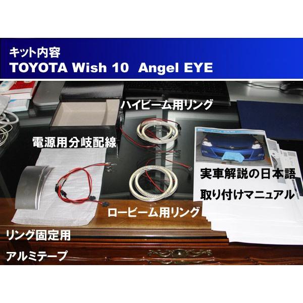 Wish10 ウィッシュ 後期用 SMD LED 6000K イカリング エンジェルアイ 2