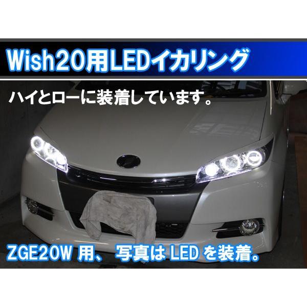 ウィッシュ20 Wish20 SMD LED イカリング 4灯版 エンジェルアイ 日本語