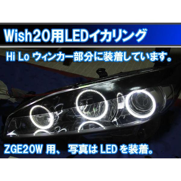 ウィッシュ Wish20 ZGE20W SMD LED 6500K イカリング 6灯版 エンジェル 