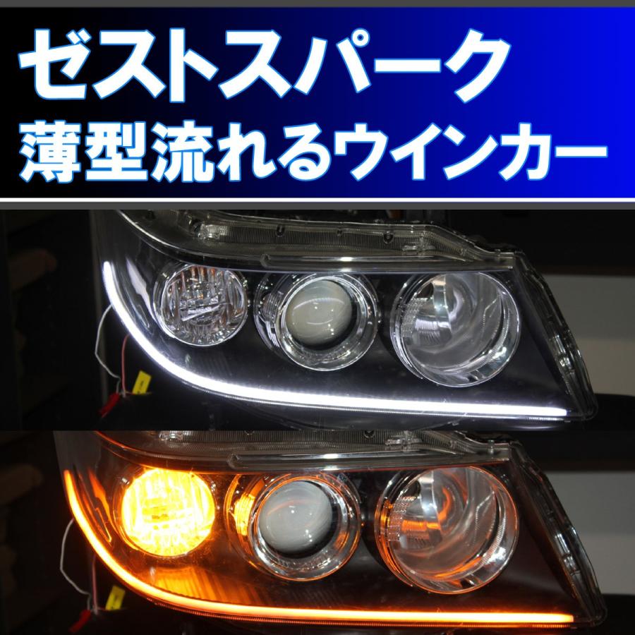 ゼストスパーク JE1/JE2 前期、後期 シーケンシャルウインカー 過去 