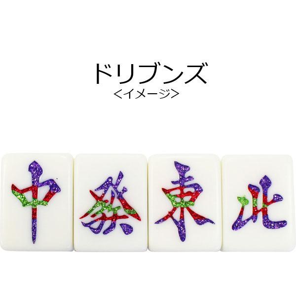 受注生産> Mリーグカラー ドリブンズイメージ 麻雀牌マグネット