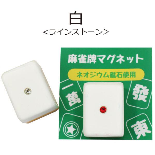 麻雀牌マグネット 花牌 春夏秋冬 ラメスタンダード いかさぽオリジナル