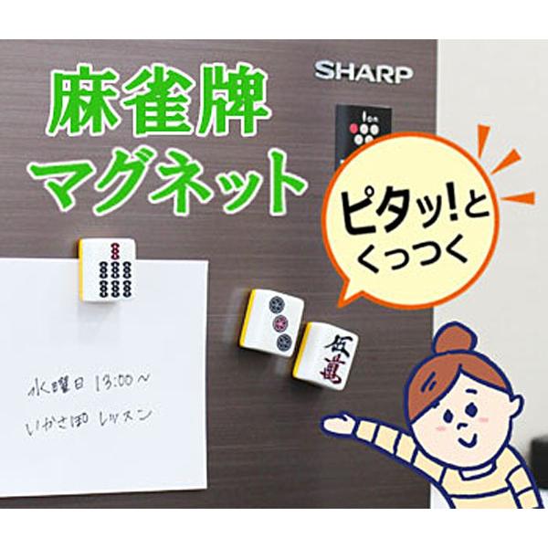 麻雀牌マグネット 花牌 春夏秋冬 ラメスタンダード いかさぽオリジナル