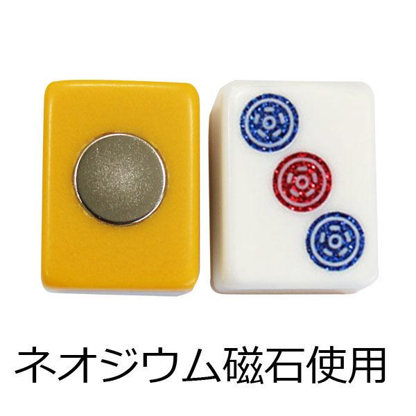 麻雀牌マグネット ラメスタンダード 字牌各種 いかさぽオリジナル